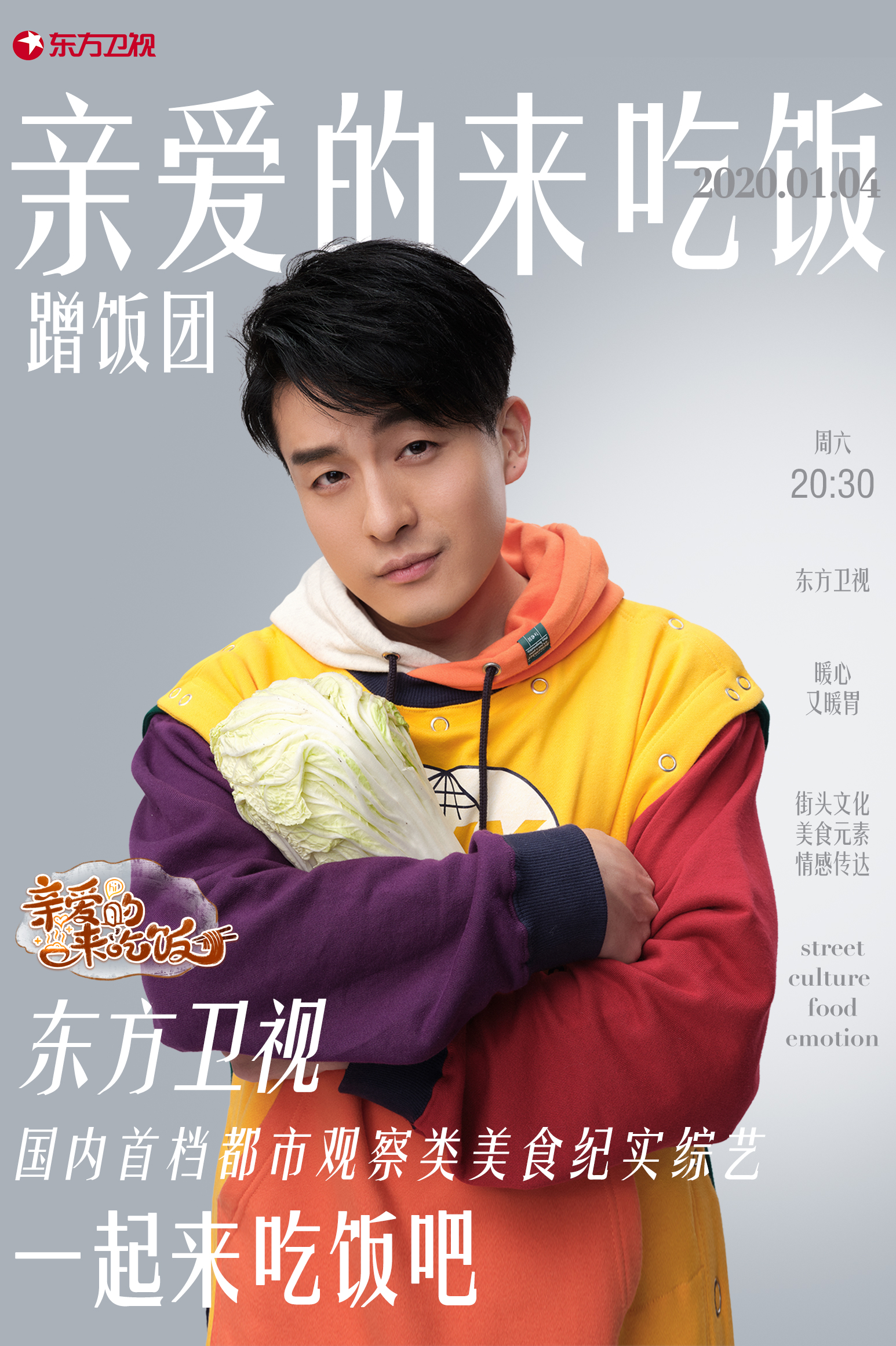 孙艺洲《亲爱的,来吃饭》吃猫粮 打开吃播"新领域"