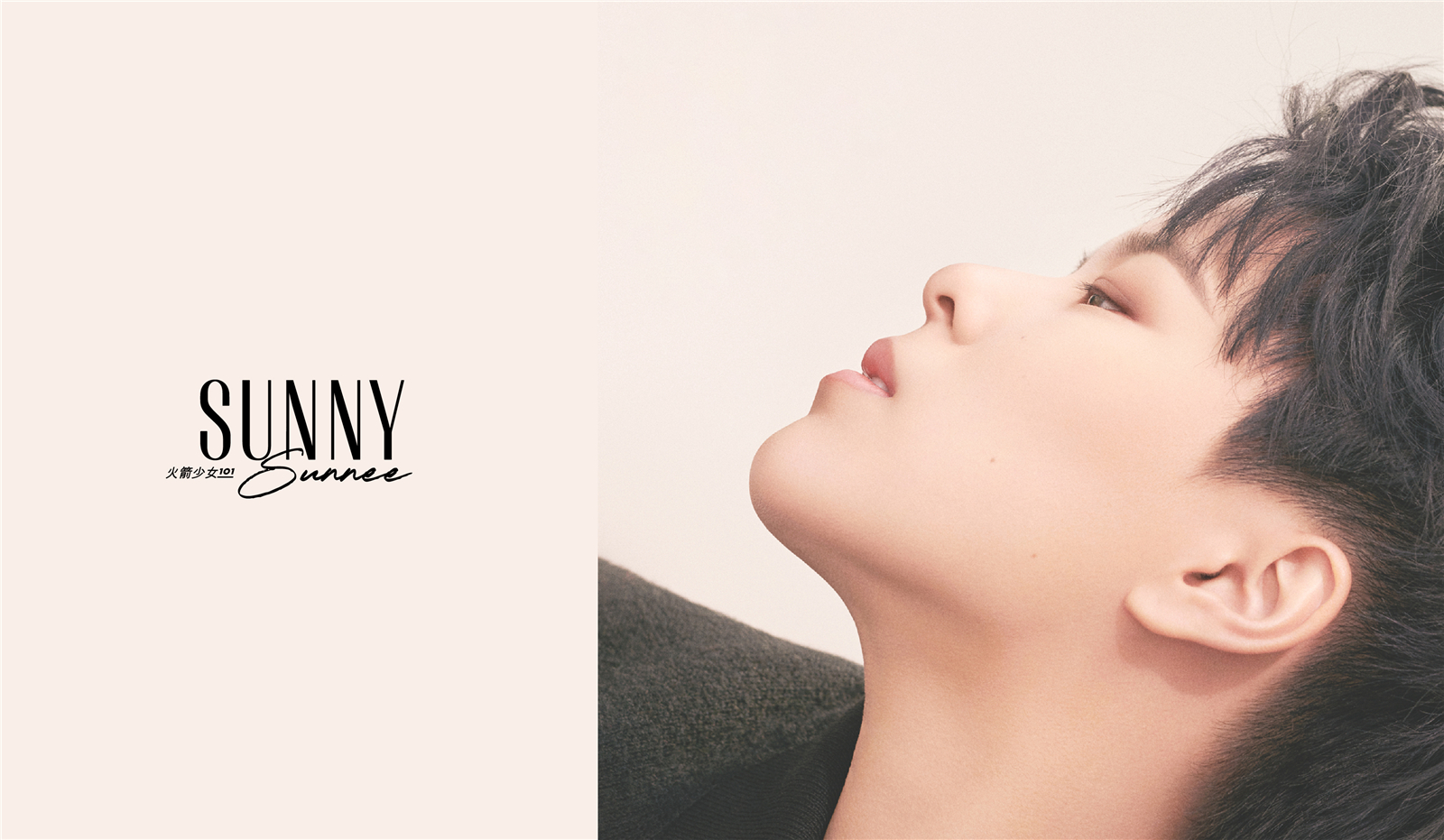 sunnee杨芸晴单曲《sunny》温暖上线 治愈歌声照亮寒冷