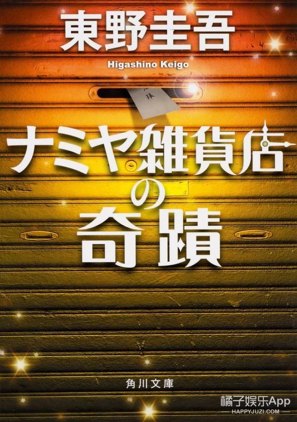 东野圭吾最感人的小说要拍真人版 海报竟和 你的名字 这么像 360娱乐