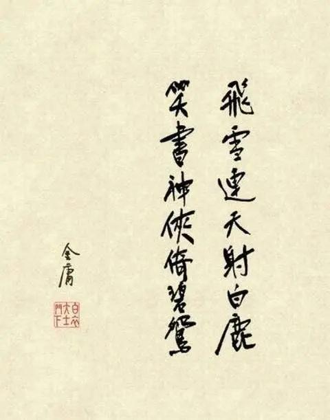 有人退隐江湖有人香消玉殒那些金庸剧的女神现在都怎么样了