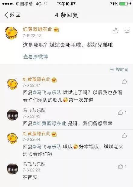 七月五日半夜一点半,王莫涵关注了胡彦斌,胡彦斌同时回关.