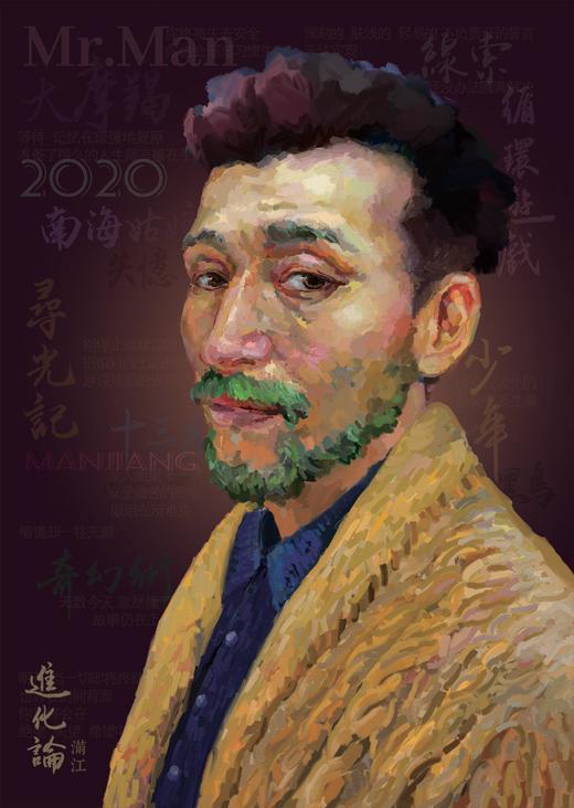 满江全新个人创作专辑《进化论》黑胶版本即将发布 - 360娱乐,你开心就好