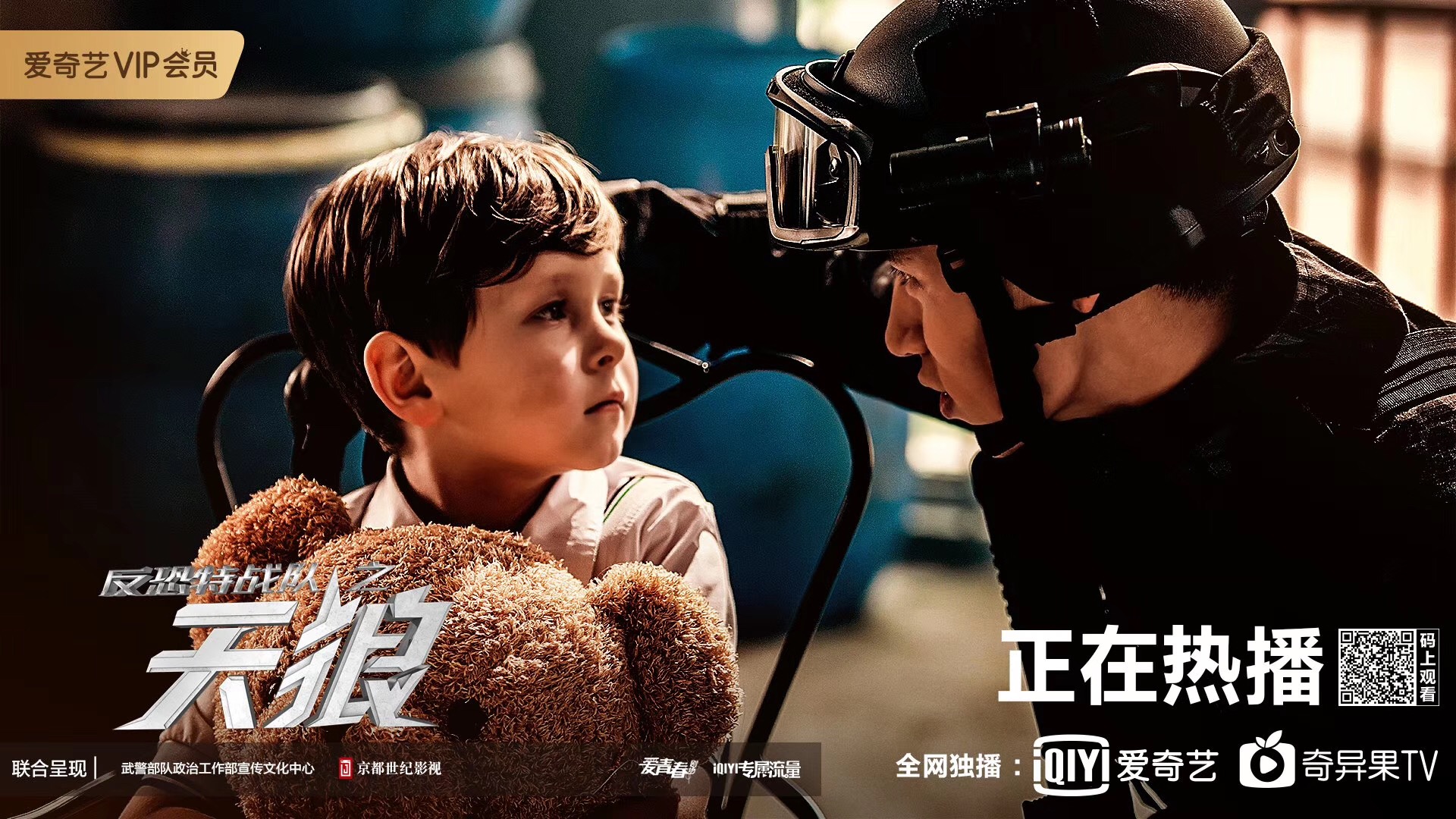 爱奇艺《反恐特战队之天狼》姜玫受刑 常建安面临艰难抉择 - 360娱乐,你开心就好