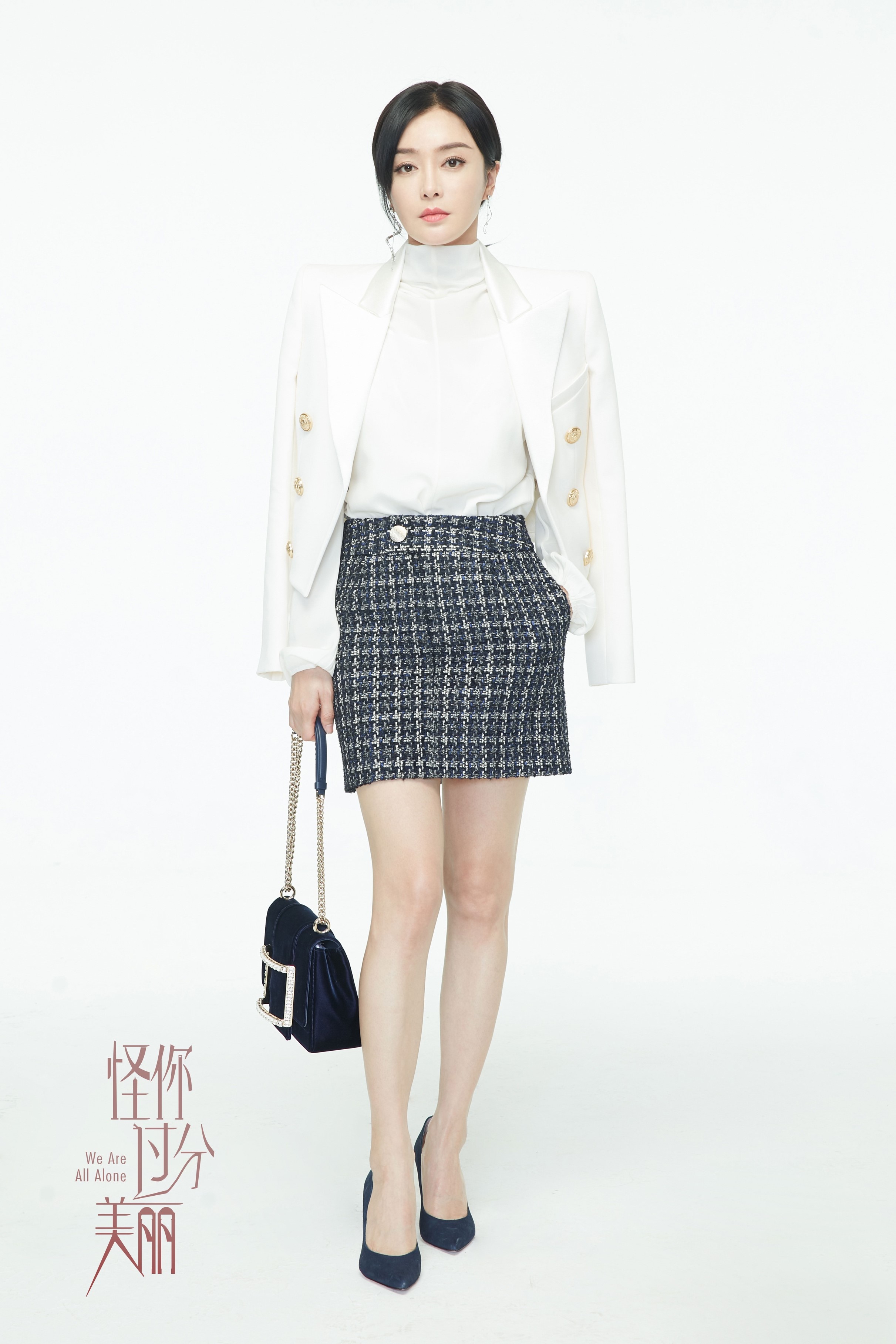 《怪你过分美丽》近日曝光了秦岚的定妆视频,其中她的职业装造型利落