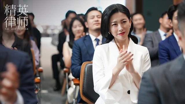 樊胜美和苏明玉二合一精英律师栗娜完美到让人怀疑人生