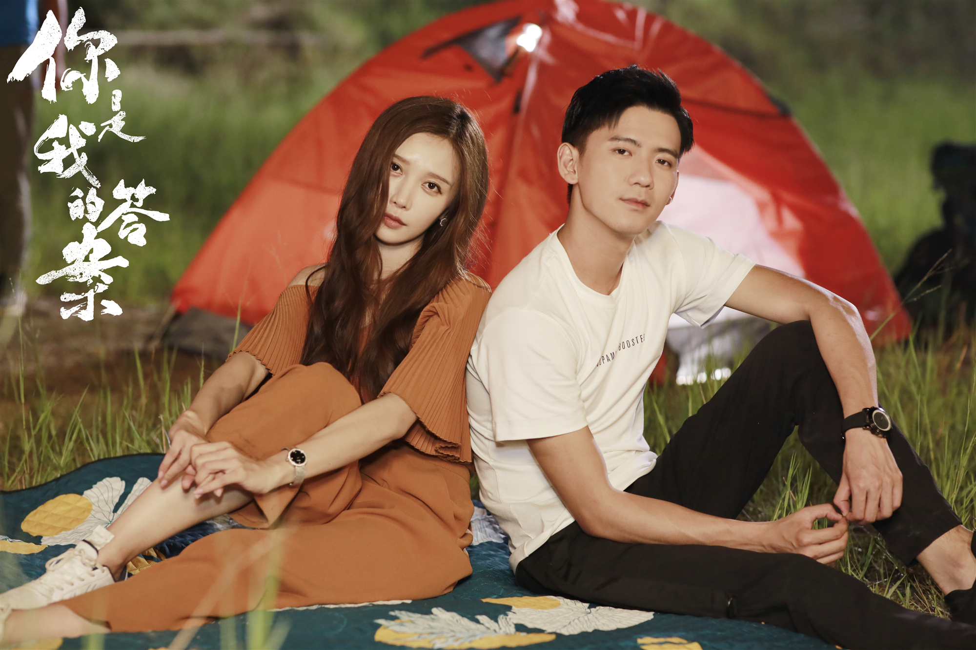 潘时七你是我的答案今晚大结局袁明清情感何去何从