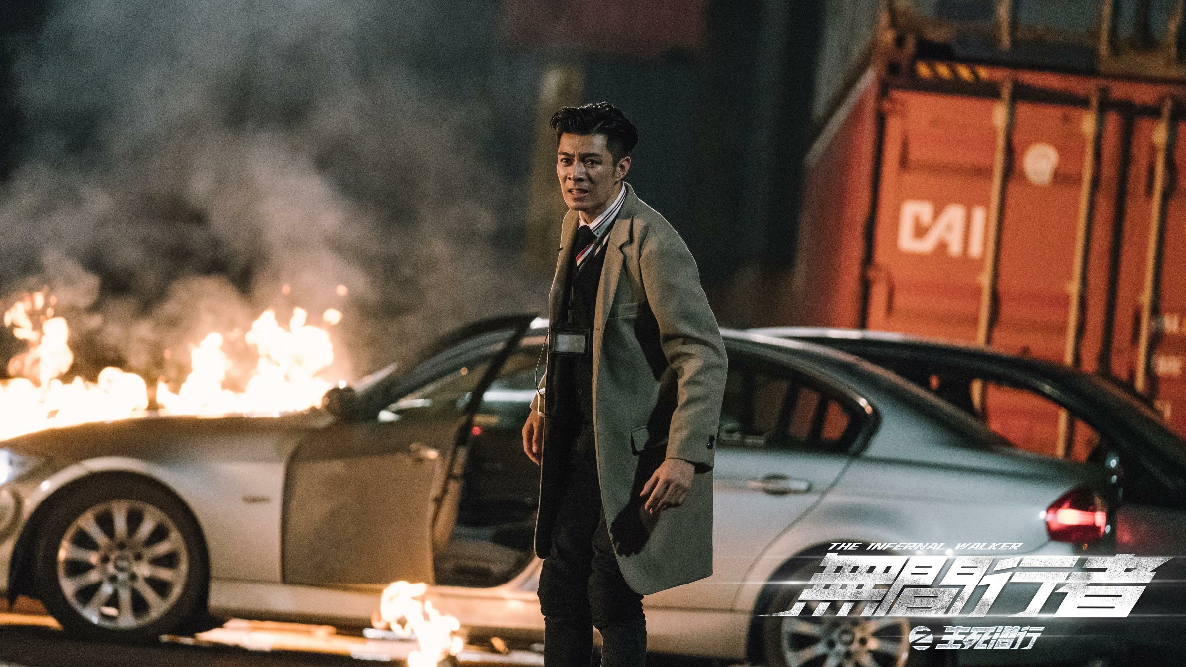 2020年首部港式警匪片无间行者之生死潜行曝无间炼狱版海报