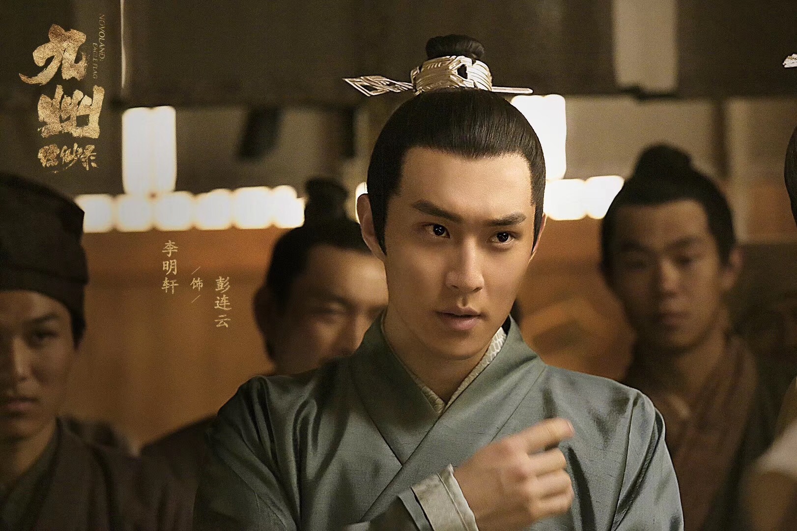 青年演员李明轩《九州缥缈录》饰 彭连云毕业后首部作品展演技 彭连云