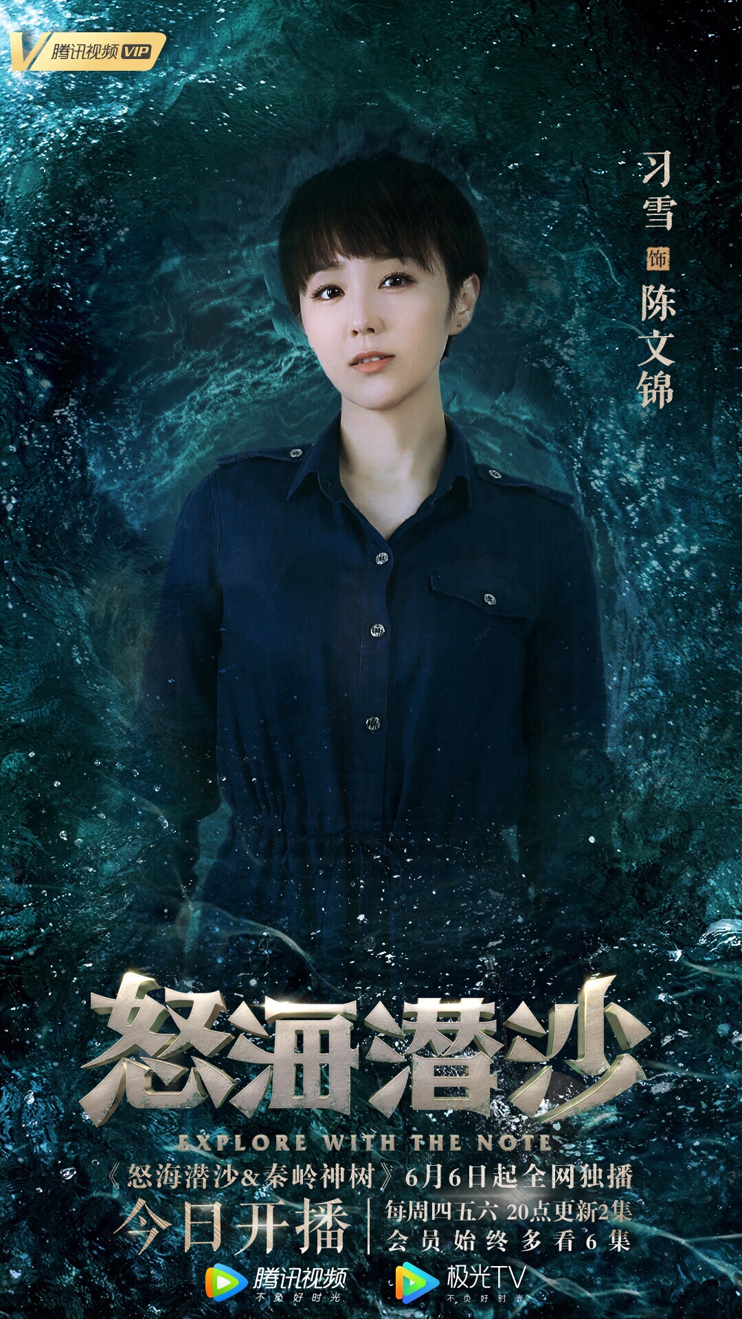 习雪饰演的陈文锦一头利落的短发,显得精神干练,刚中