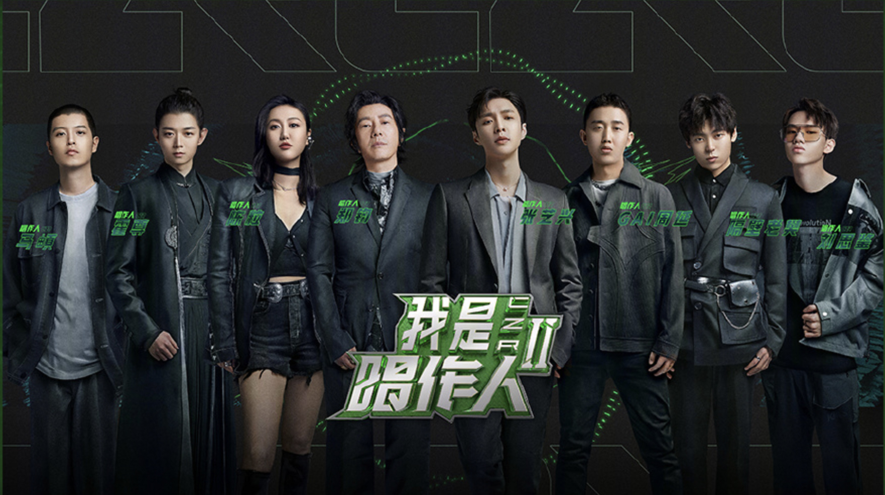 我是唱作人2吾想创意舞美视觉助阵神仙打架