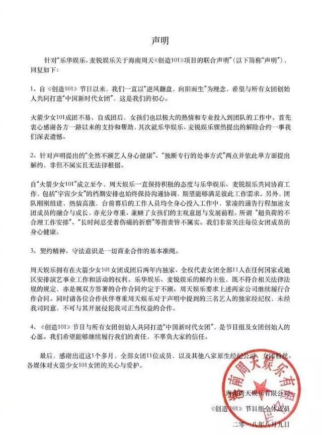 美岐宣仪紫宁退团，中韩共享经纪差异大，“橘生淮南”难成团？