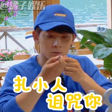 【表情包】《亲爱的客栈》陈翔表情包来袭!