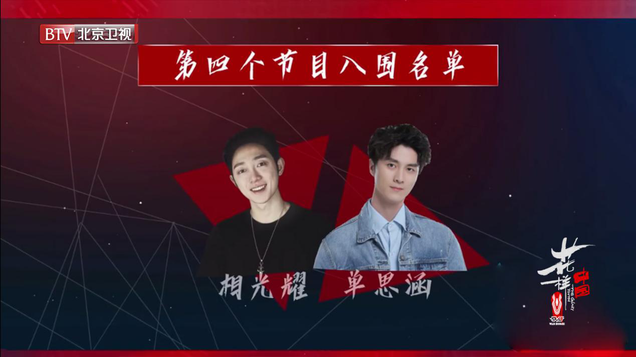 花样中国上演人机即兴互动张艺谋身心合一是关键