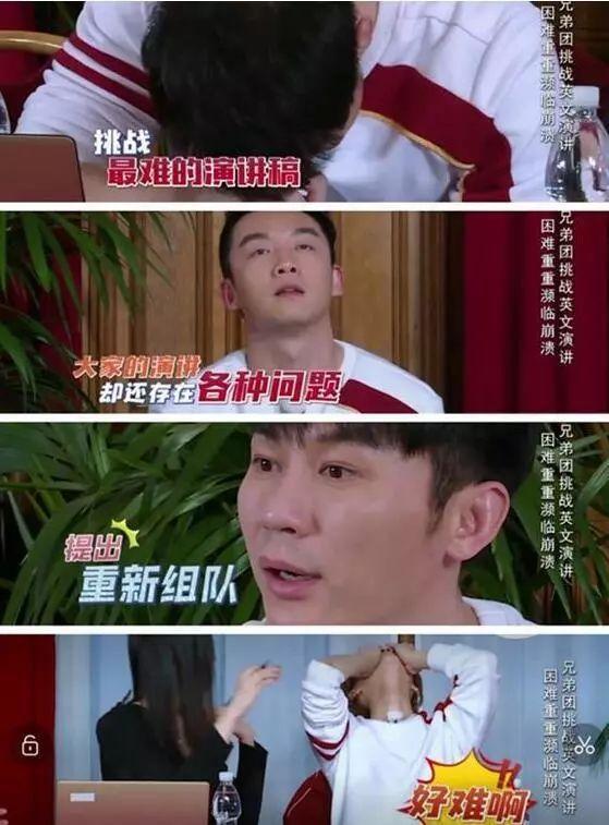 跑男英语演讲酿大型车祸现场 中国艺人的英语真要恶补了 360娱乐