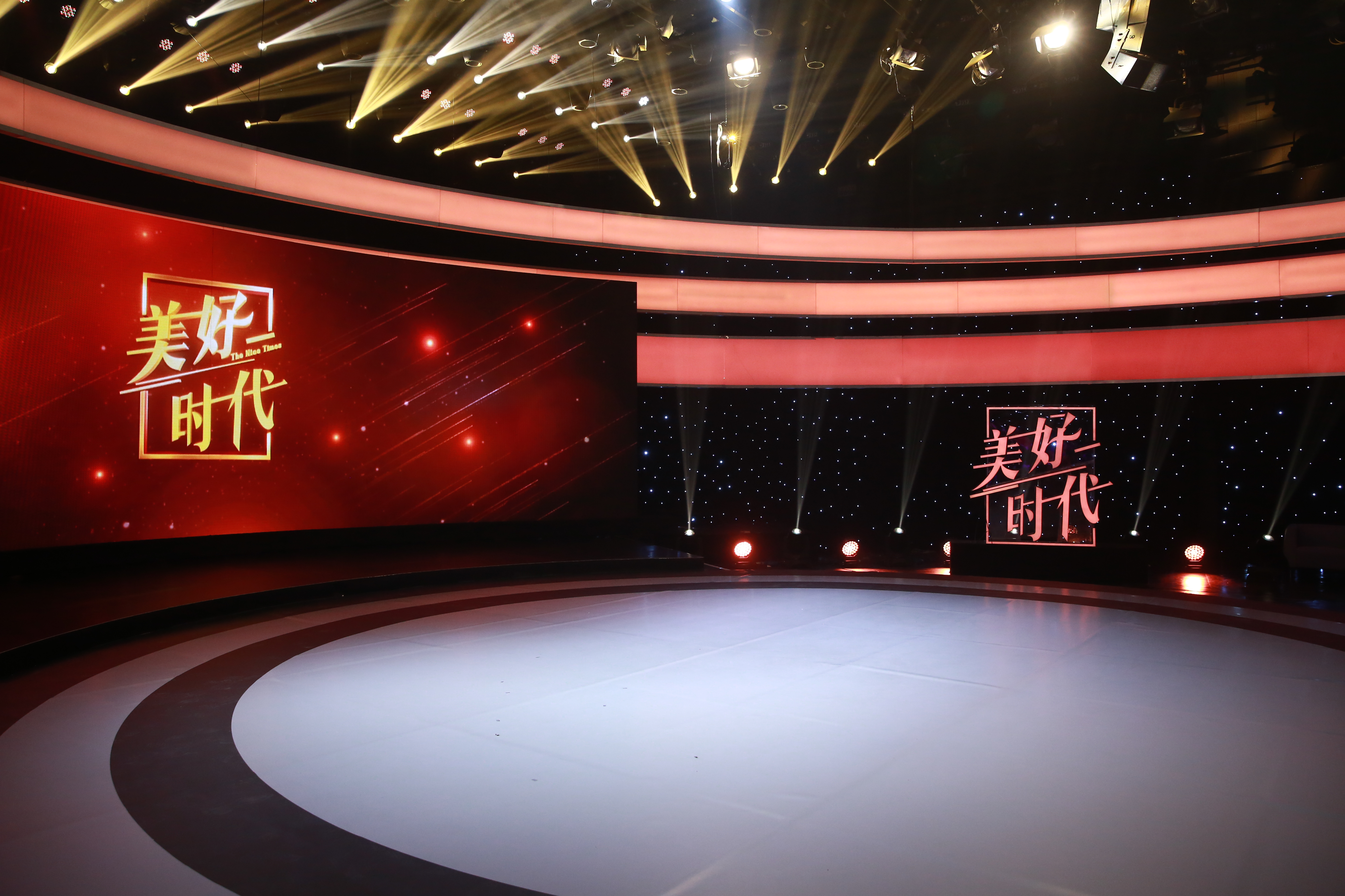 《美好时代》亮点抢先看,"围炉式"舞台温馨感十