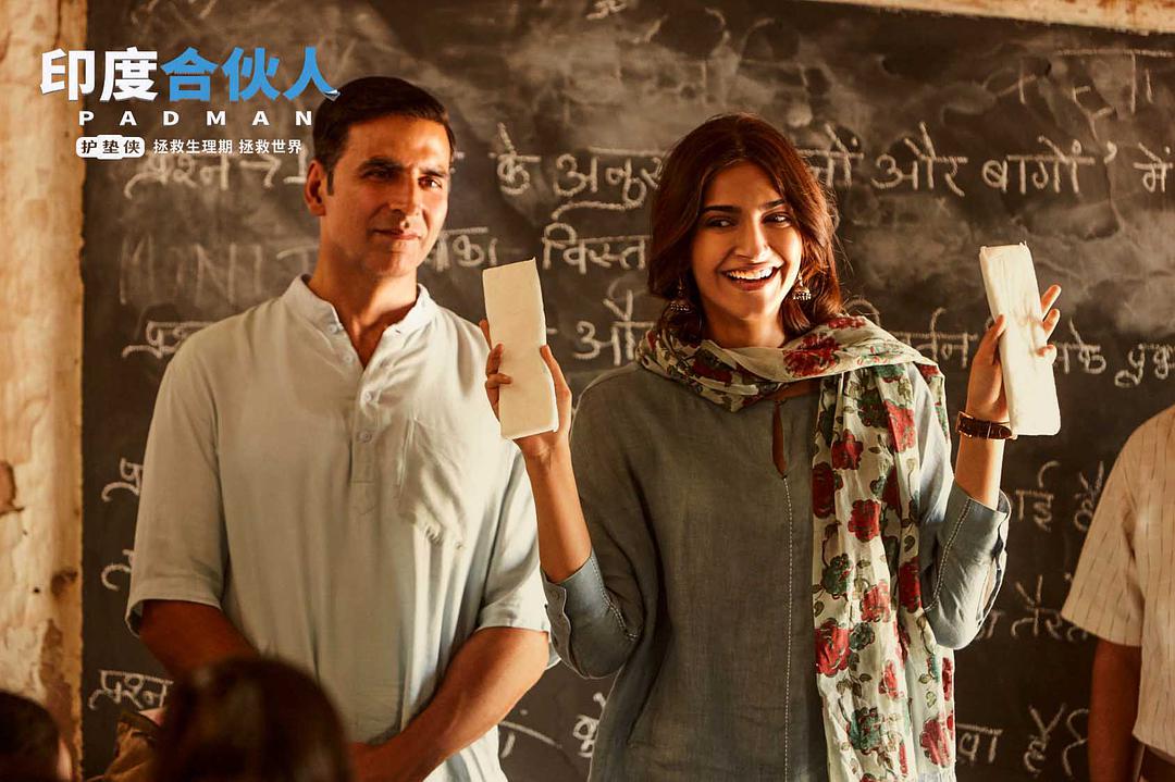 《印度合伙人》今日上映 堪称年度最佳印度片