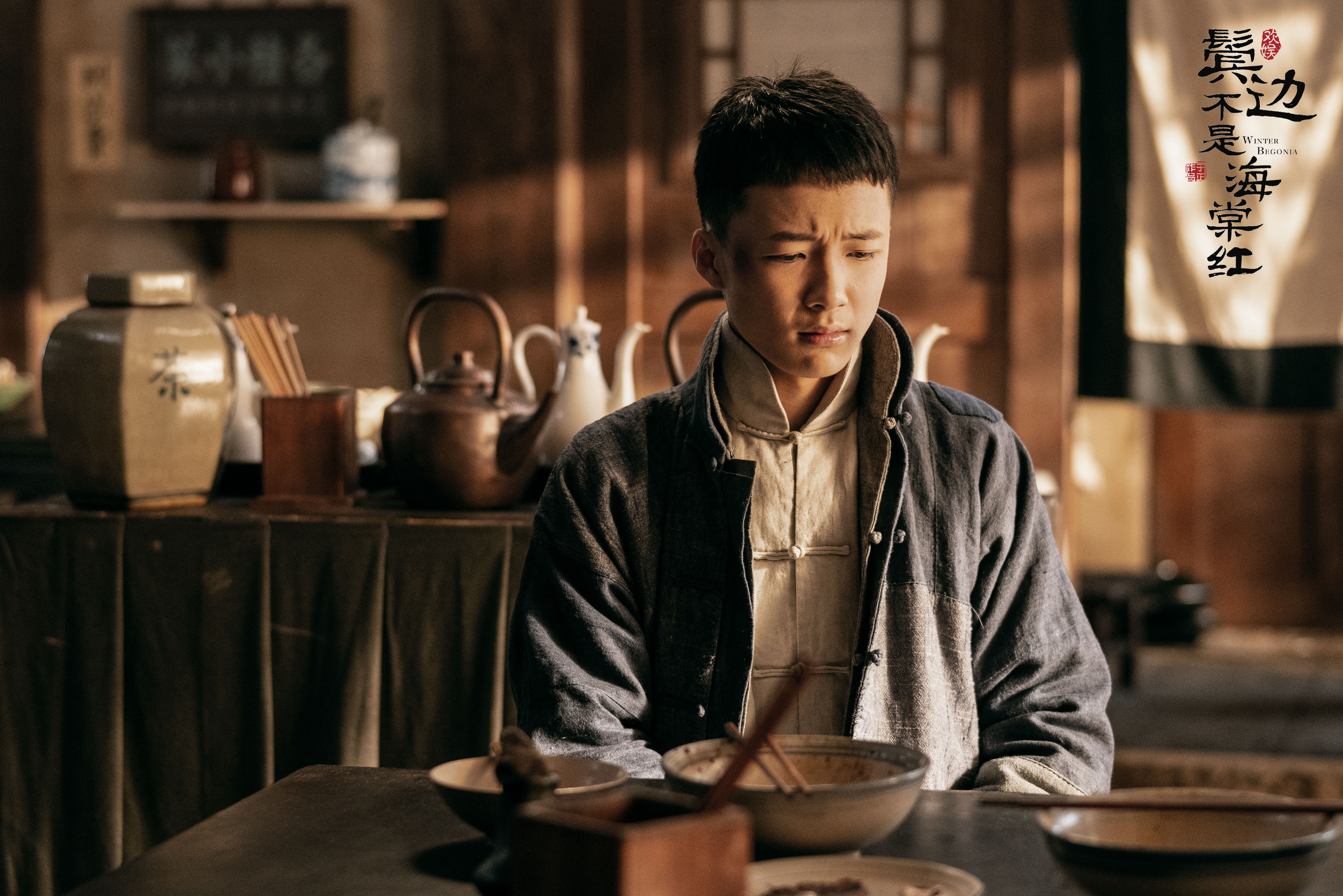 黄星羱鬓边不是海棠红精彩表现实力圈粉少年未来可期