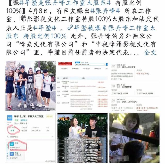 张丹峰出轨再添实锤，毕滢小号大骂洪欣，洪欣删光恩爱微博