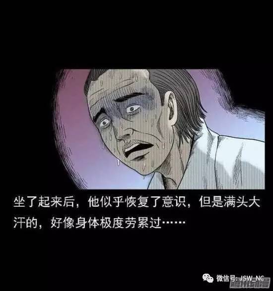 恐怖漫畫恐怖漫畫魯班書殭屍王