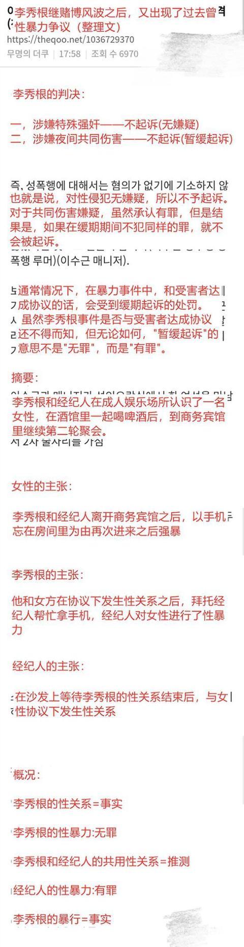 胜利团又添人 主持人李秀根非法赌博往事被扒 还曾涉嫌性暴力 360娱乐