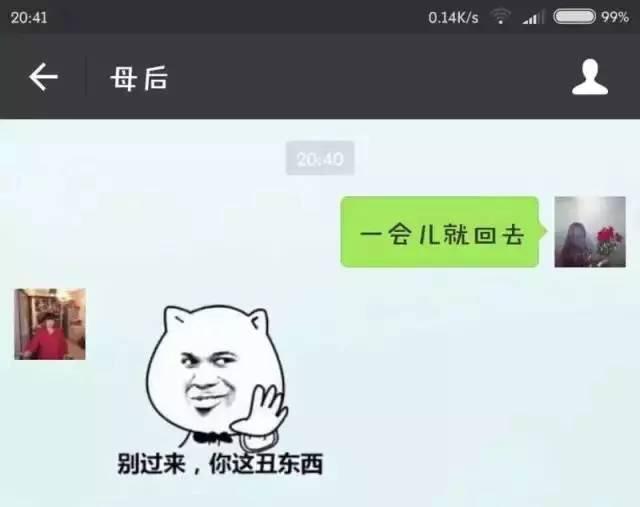 父母子女間那些搞笑對話內容太搞笑了