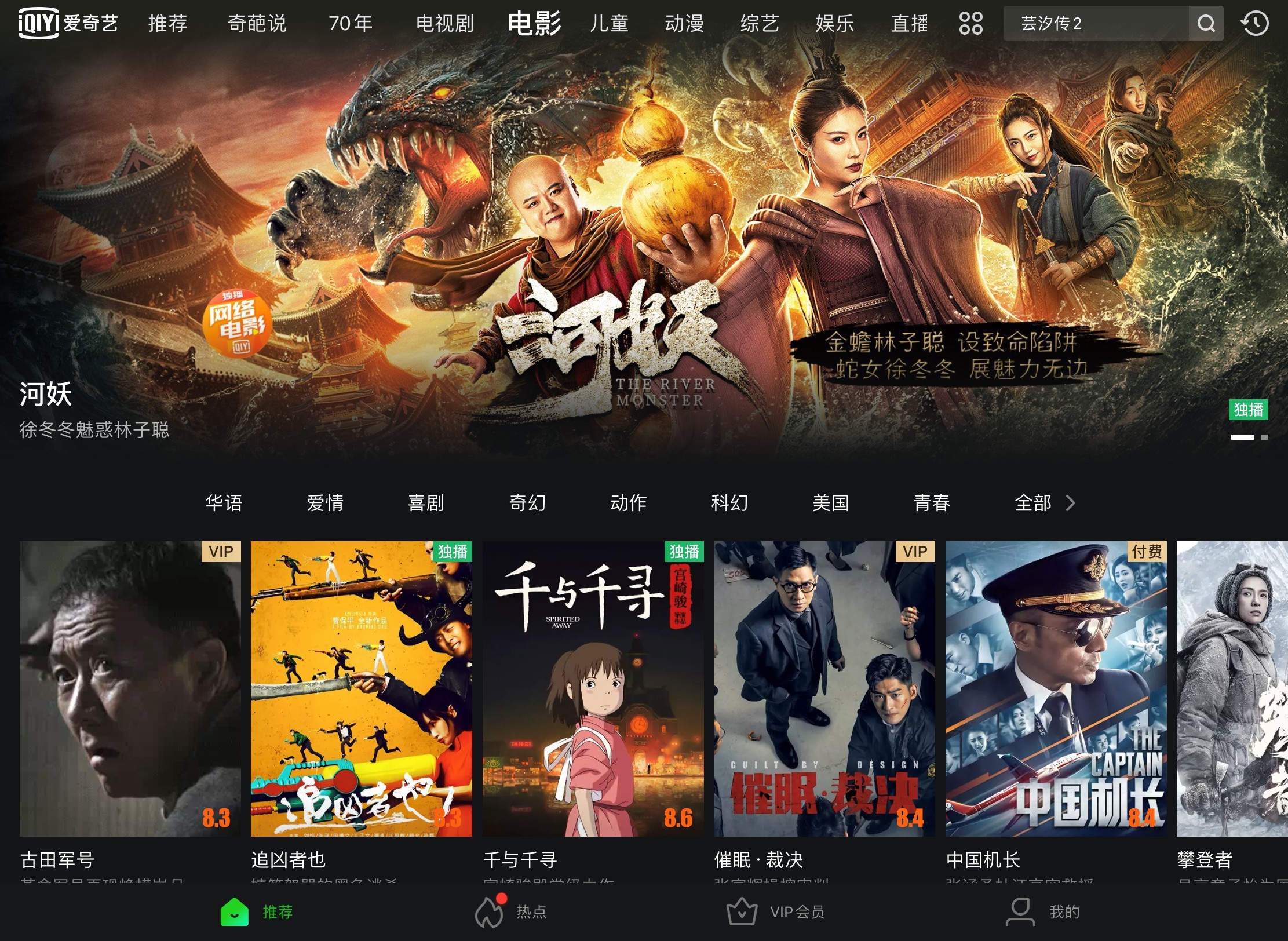 我爱歌唱
