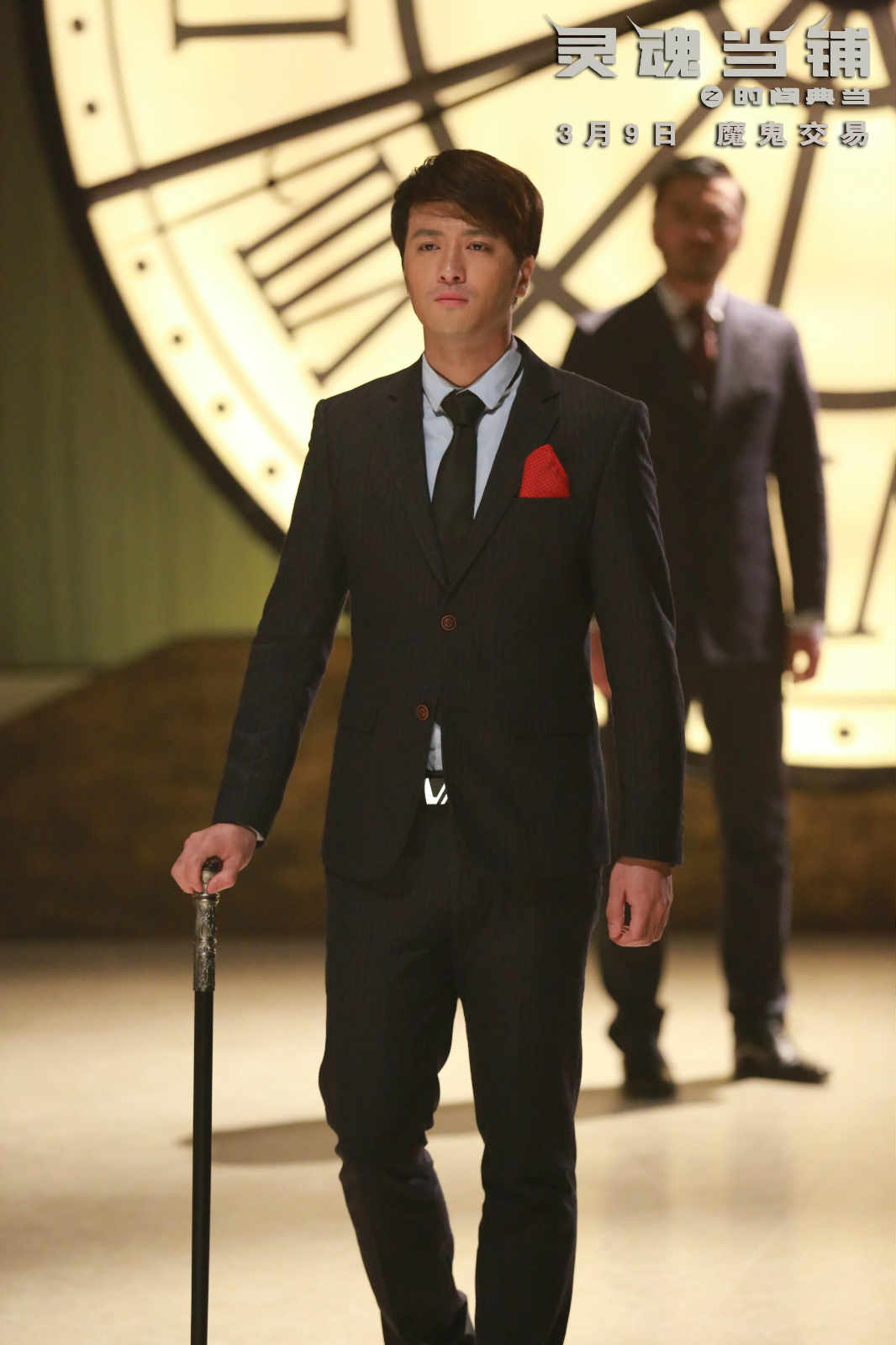 灵魂当铺曝先导预告海报定档3月9日