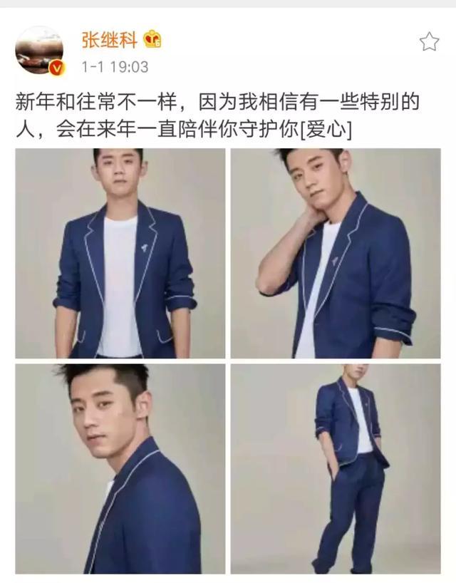 张继科还是选择了身高167的景甜直男的恋爱模式甜到炸