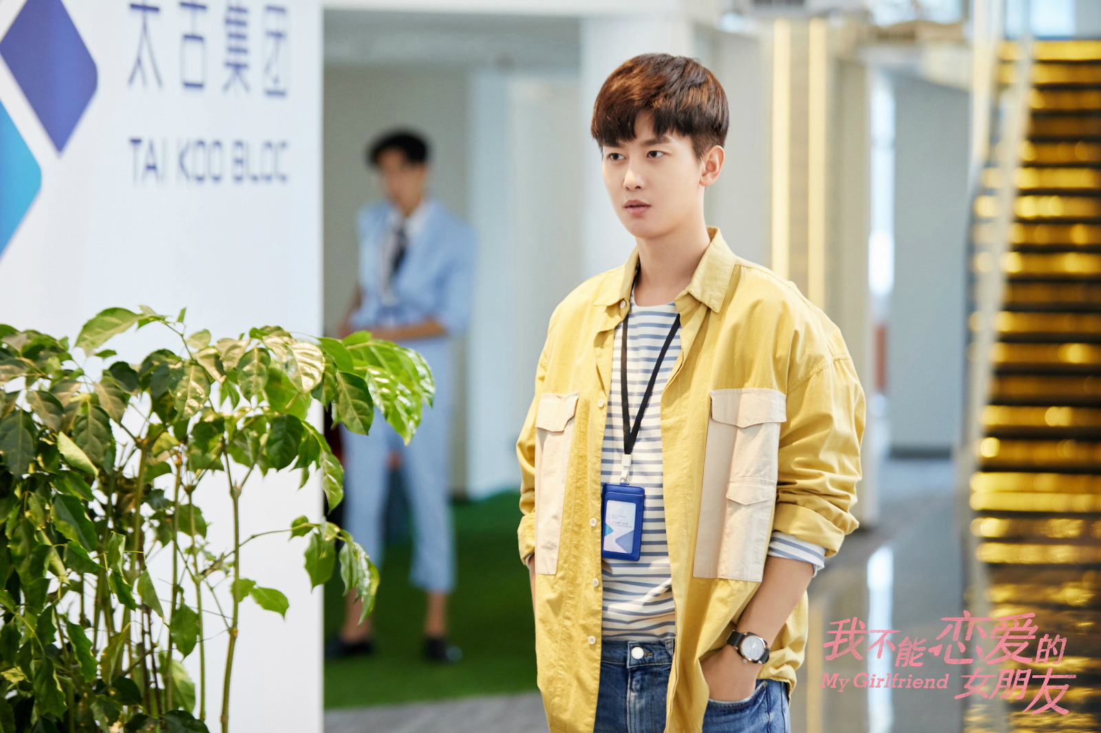 周艺轩《我不能恋爱的女朋友》今日开播彩虹暖男郑泽明媚来袭- 360娱乐