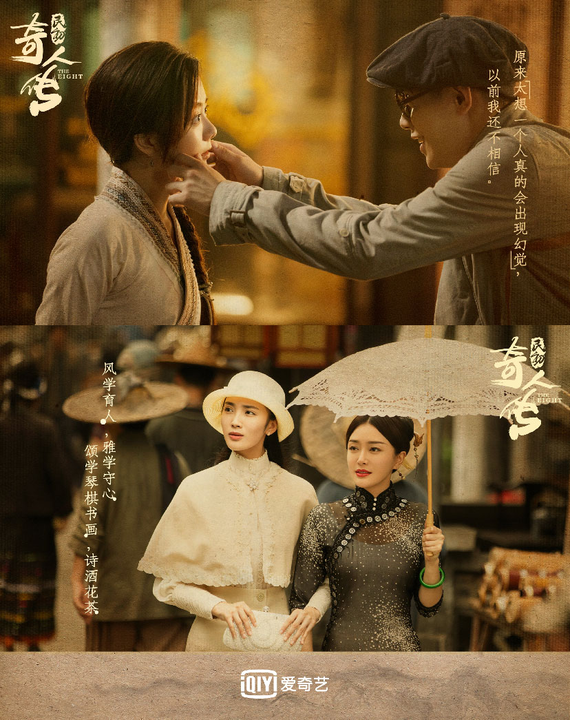 民初奇人传持续热播华民初陷高虐困局希水性命垂危掀热议