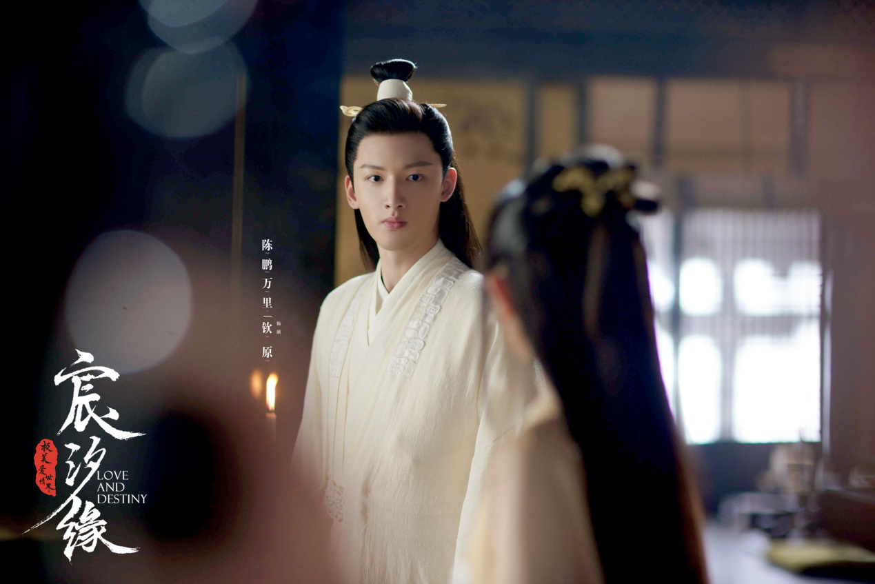 《宸汐缘》热播 陈鹏万里"烧烤逼供"轻松拿下宝青