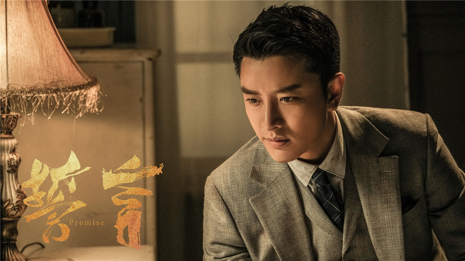 贾乃亮三剧联动突破自我安全区誓言收视靠品质攀升