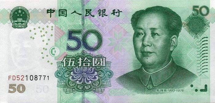 买早餐找回来一张50元纸币,看到正面,真是喜出望外 - 360娱乐,你开心就好