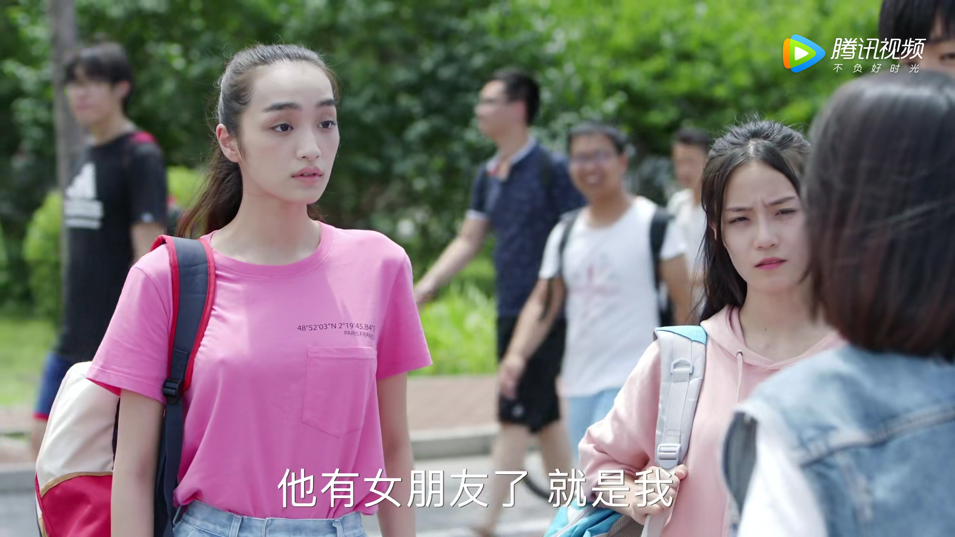 青春斗教你如何追人