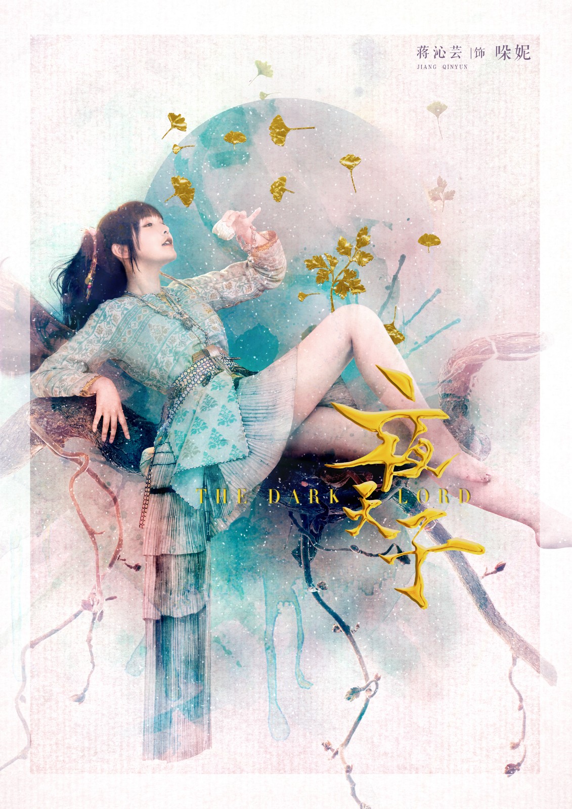 《夜天子》8月14日欢笑开播 徐海乔宋祖儿组团解锁热血江湖