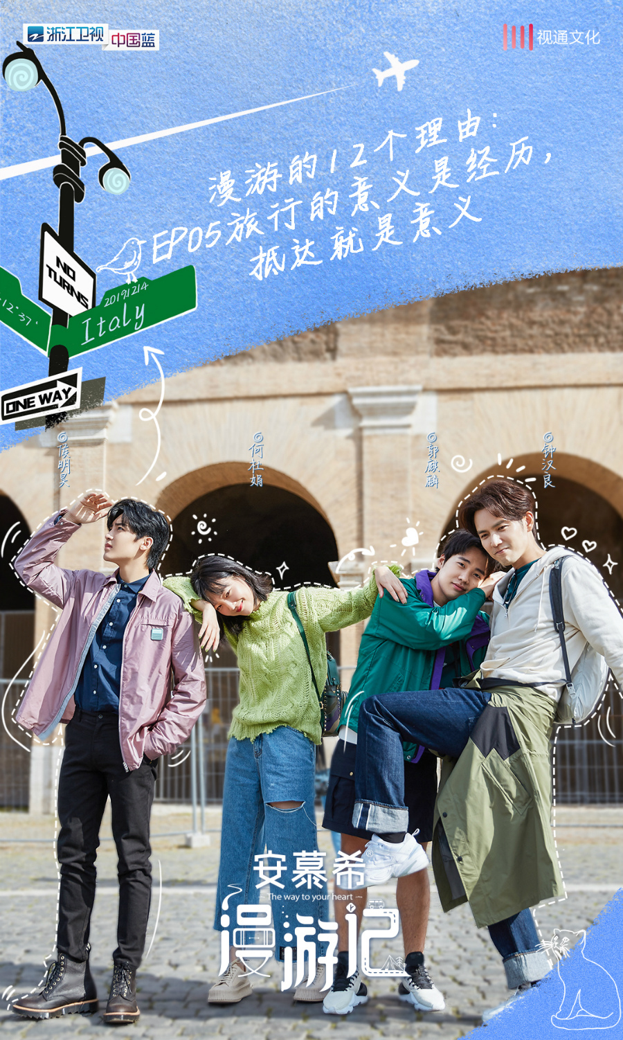 漫游兄弟团国外吃火锅漫游记体验分开旅行新形式