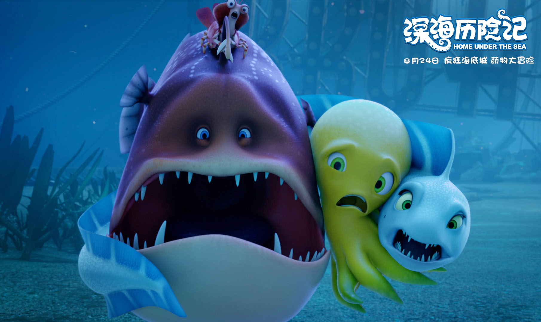 深海历险记曝终极预告海底人类城危机四伏