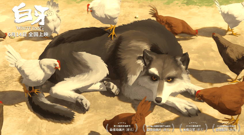 动画电影白牙曝月光版海报6月14日一起成长