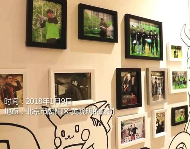 黄晓明办公室挂满了照片.