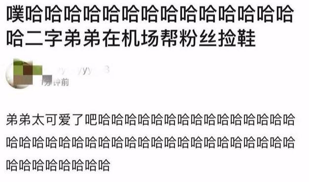 不愧是顶流，机场人潮拥挤粉丝鞋都丢了尴尬的是还被王源捡到了
