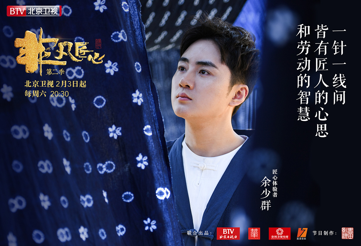 非凡匠心2张国立余少群豪饮扎染染料