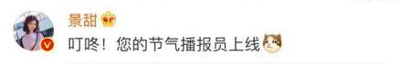 张继科景甜晒牵手照公布恋情！发糖这么久，终于变成明晃晃的狗粮