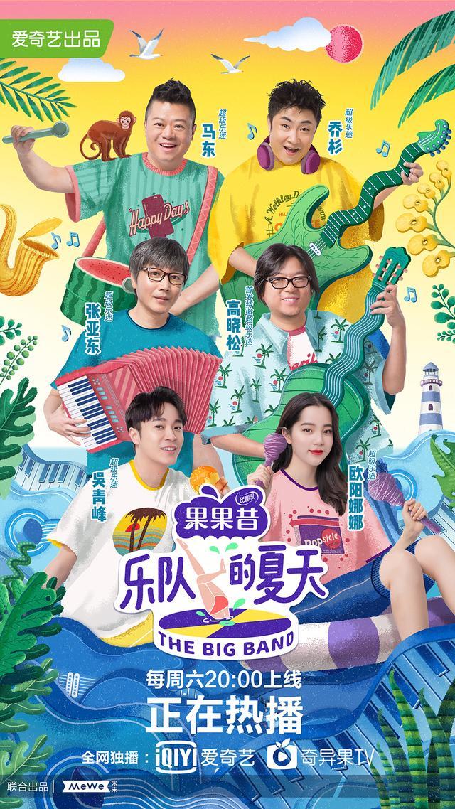 夏日摇滚 皇后来袭 波西米亚狂想曲 点燃 乐队的夏天 360娱乐