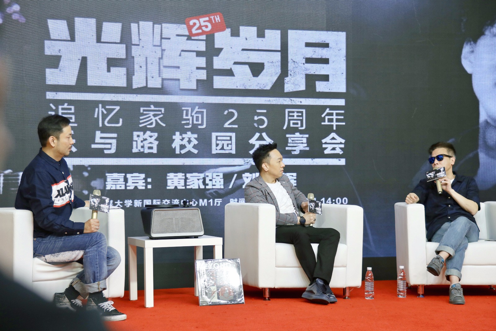 黄家强刘卓辉现身校园 与学生分享家驹往事 - 360娱乐，你开心就好