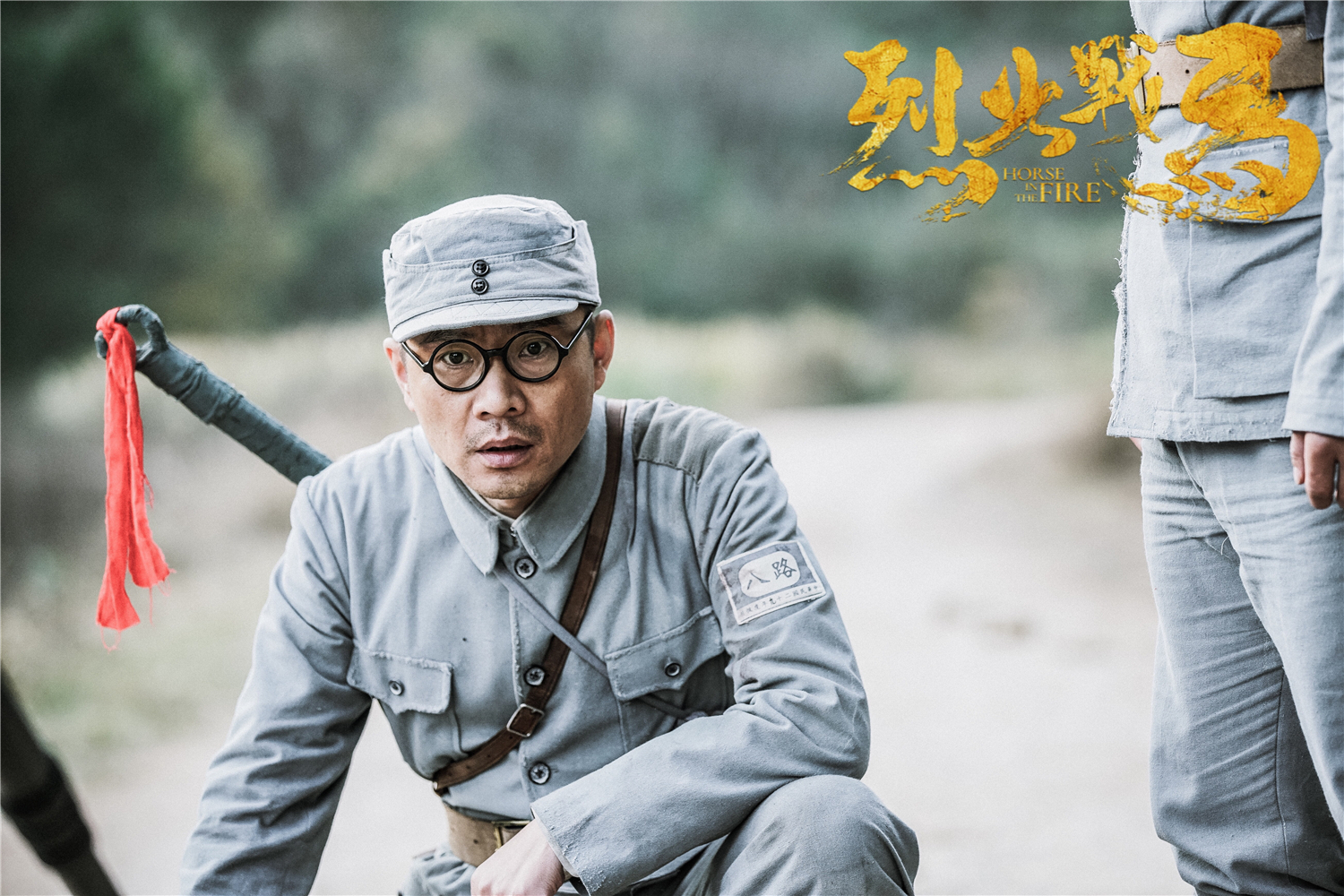 任帅《烈火战马》成吴樾“伯乐” 不舍杀青惜别角色 - 360娱乐,你开心就好