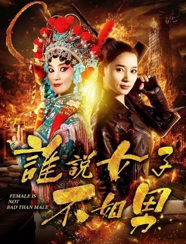 谁说女子不如男（61集）田雨晴&余雅婷