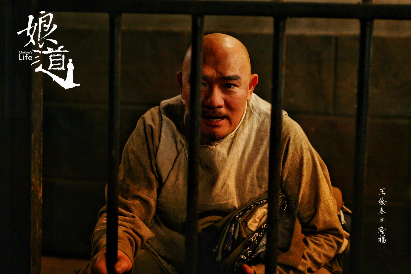 王绘春《娘道》真情催泪 “福爷爷”身世层层揭开 - 360娱乐，你开心就好