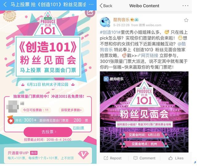 你有一张《创造101》小姐姐粉丝见面会门票待签收 - 360娱乐,你开心就