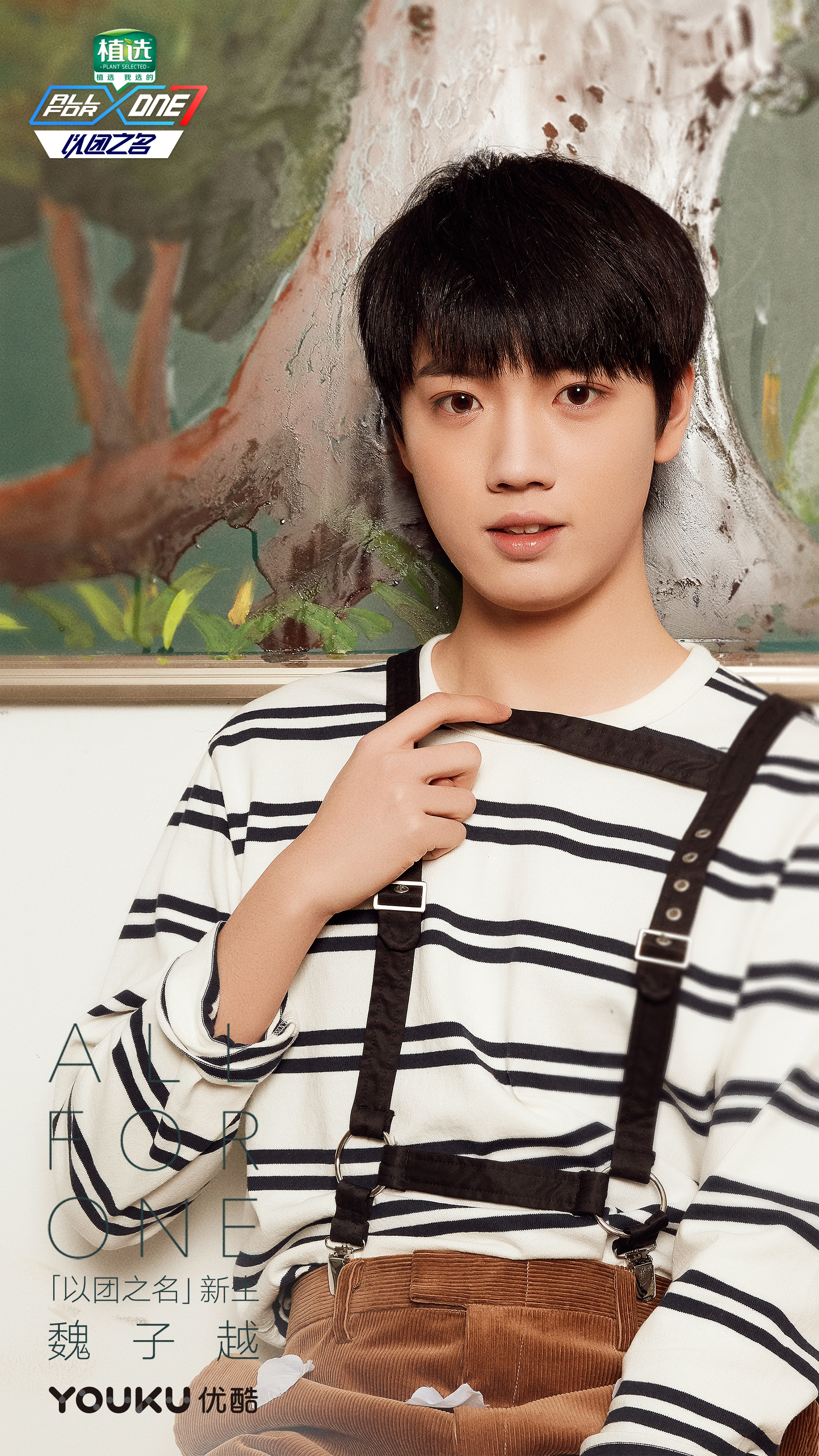 《以团之名》魏子越化身取名小能手 提问学长克服紧张