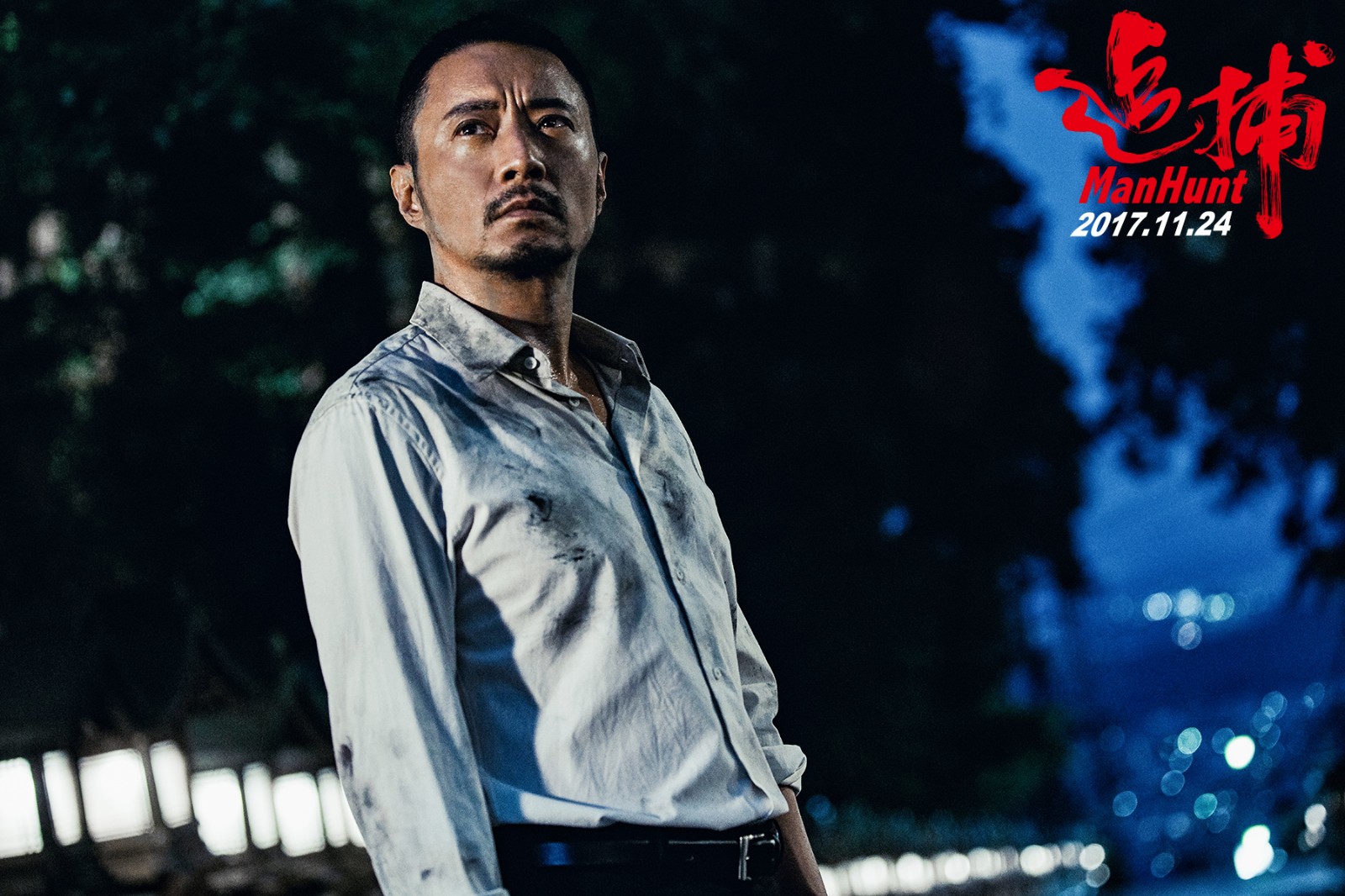 《追捕》曝终极海报 "双雄双娇"全面开战